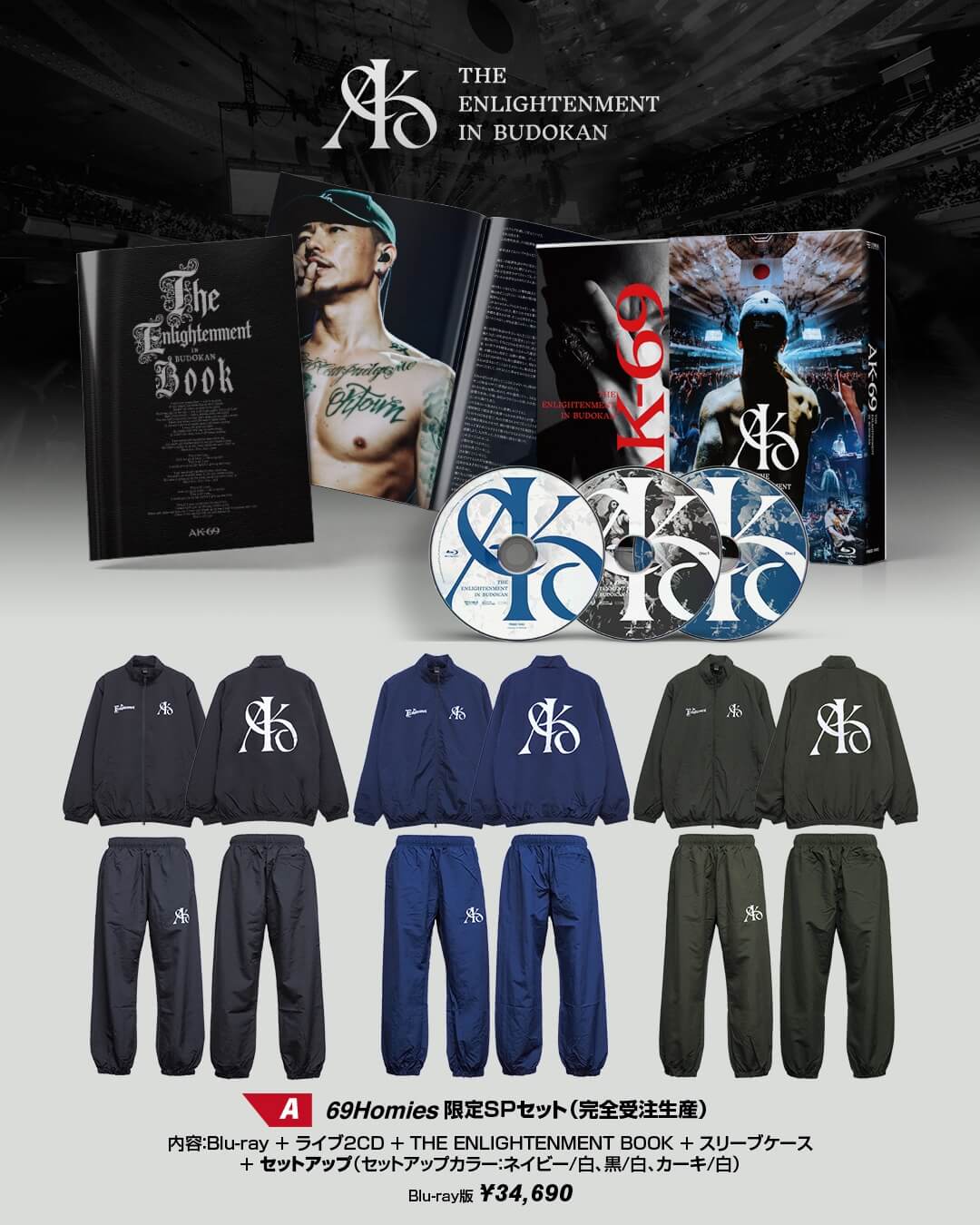 Type A 69Homies限定SPセット Blu-ray版