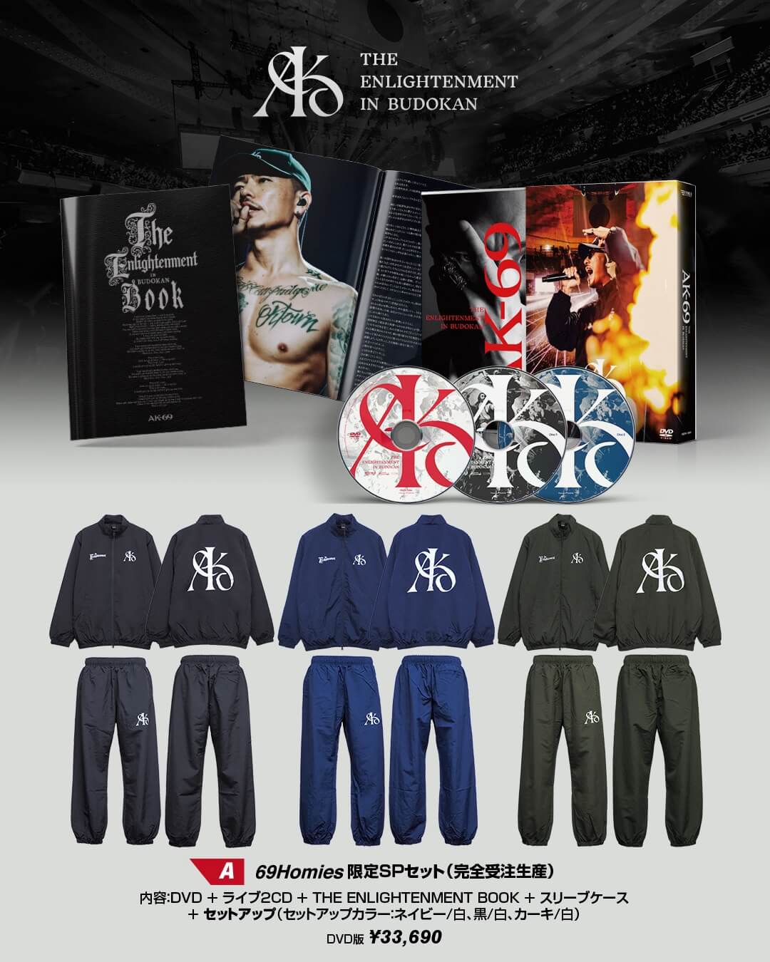Type A 69Homies限定SPセット DVD版