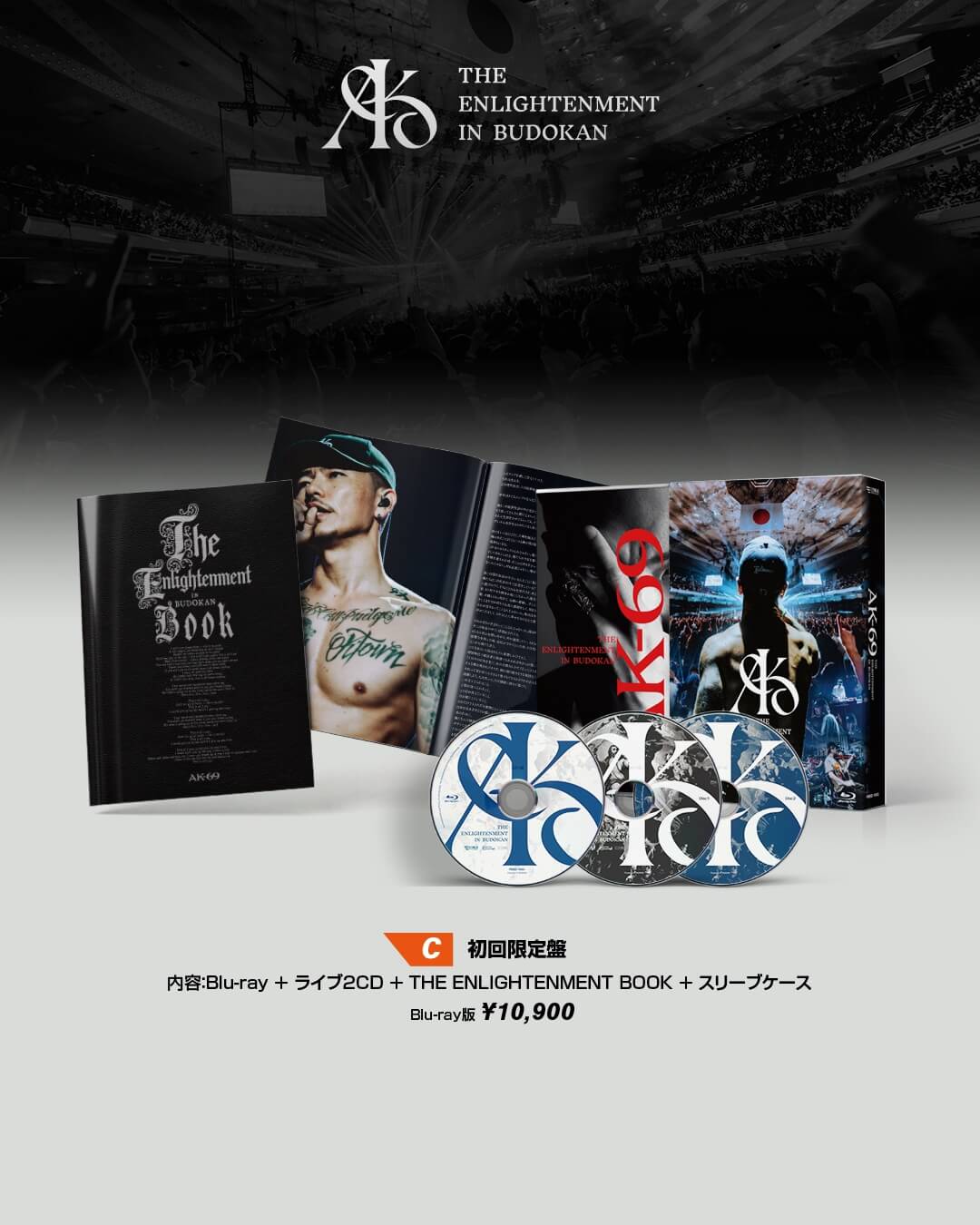 Type C 初回限定盤 Blu-ray版