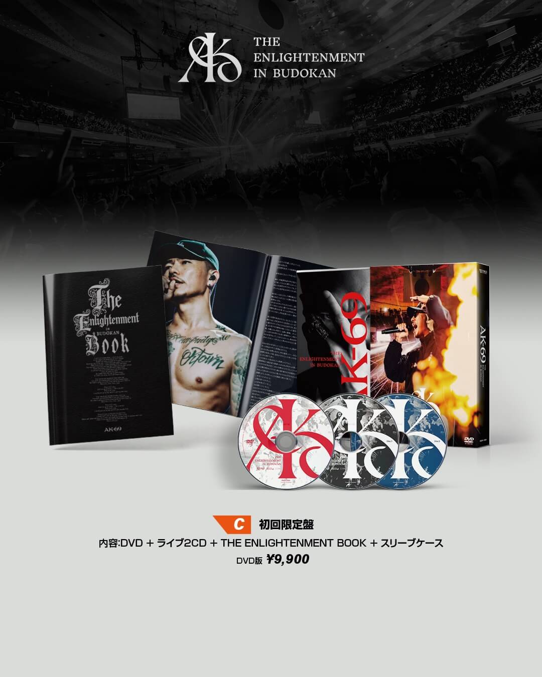 Type C 初回限定盤 DVD版