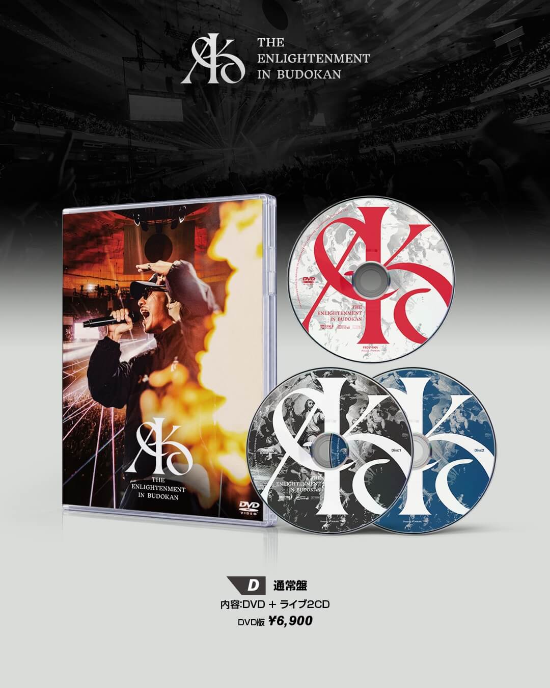 Type D 通常盤 DVD版