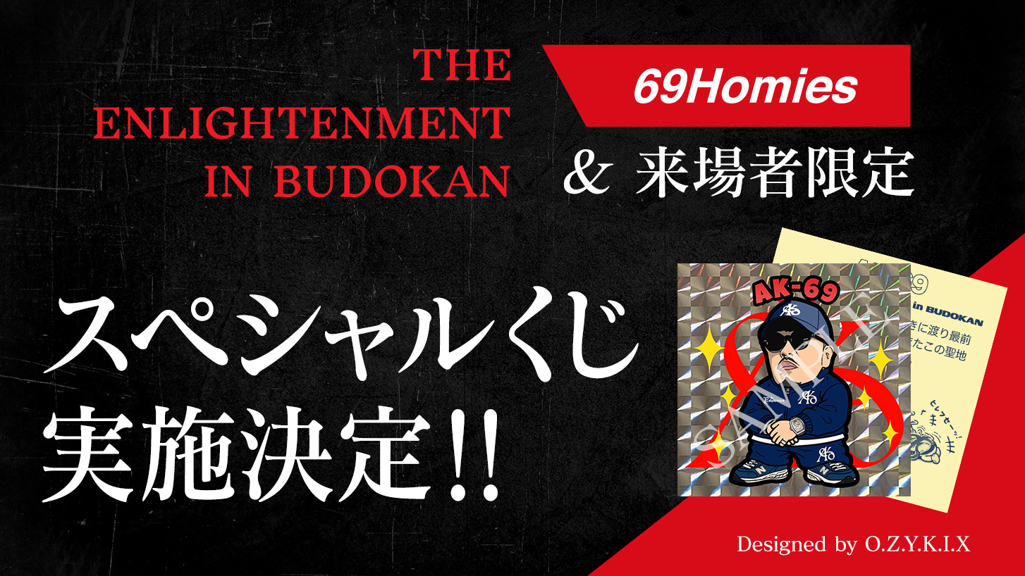 bnr_specialkuji