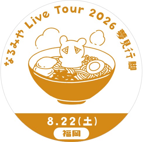 福岡公演スタンプ