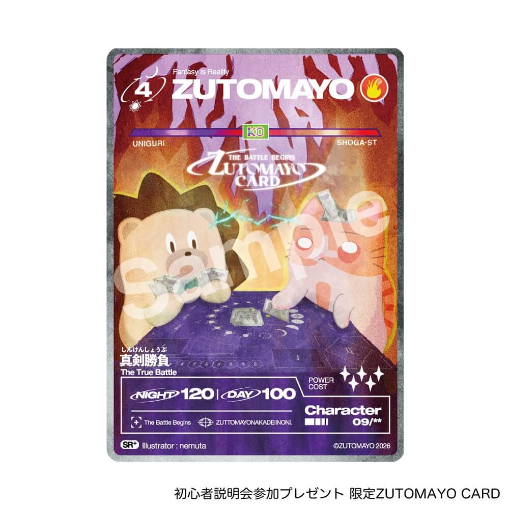 LEGACY ZOMBIE LABO 「文禍伝雷」奈良・平城京 MATSURI AREA | ずっと