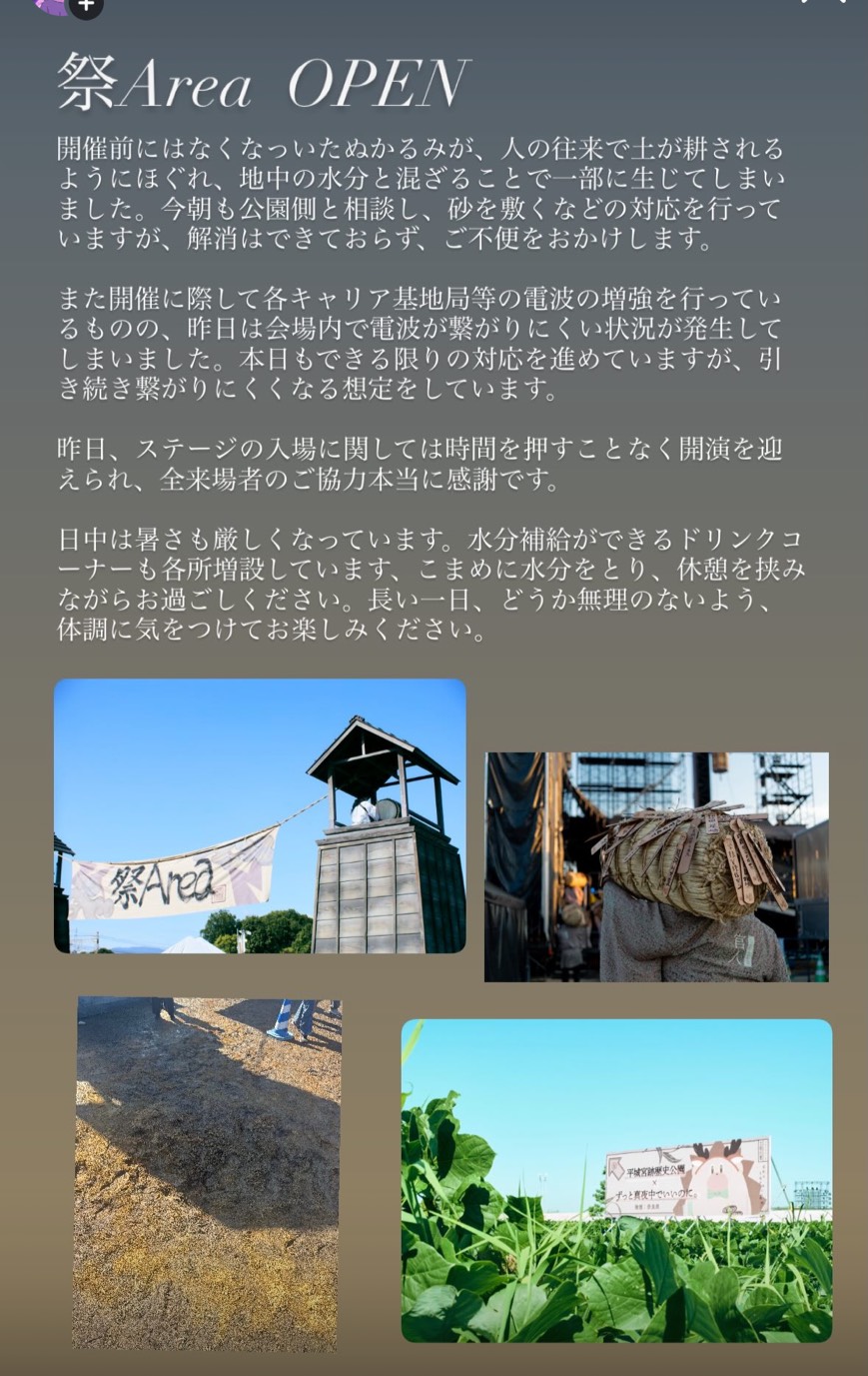 LEGACY ZOMBIE LABO 「文禍伝雷」奈良・平城京 | ずっと真夜中でいいの