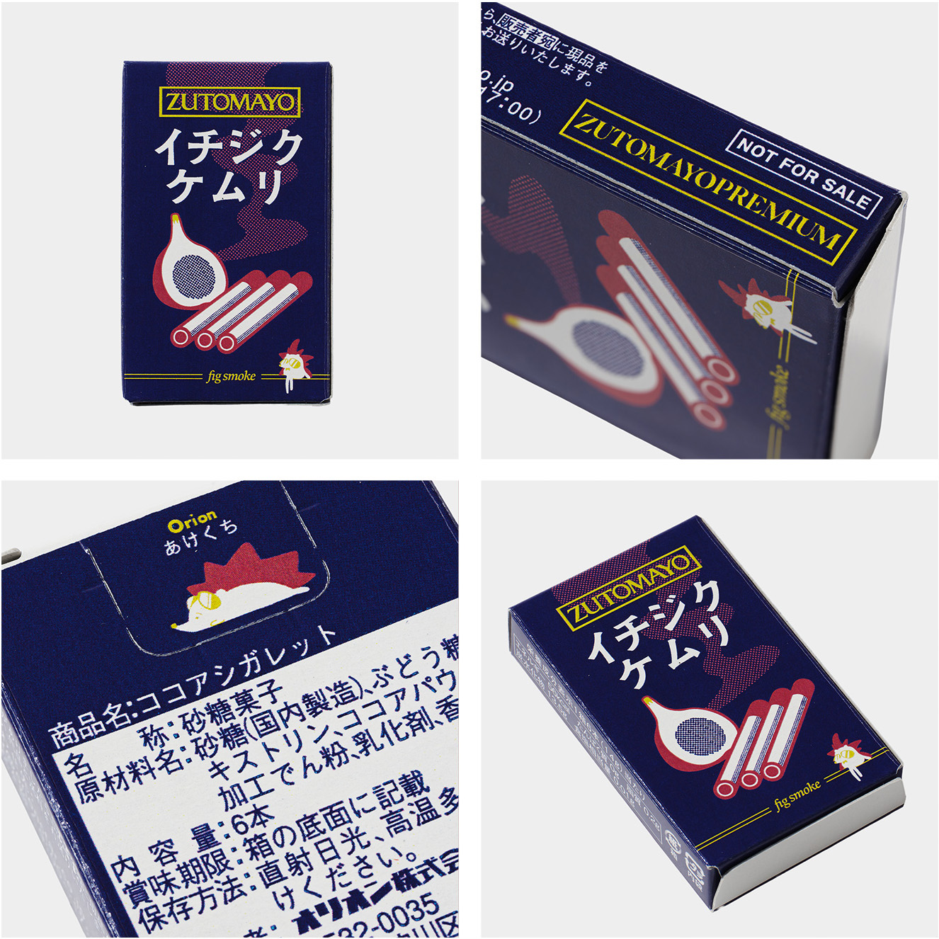 イチジクケムリ パッケージ詳細