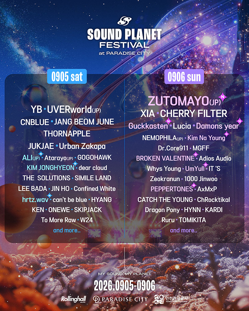 SOUND PLANET FESTIVAL