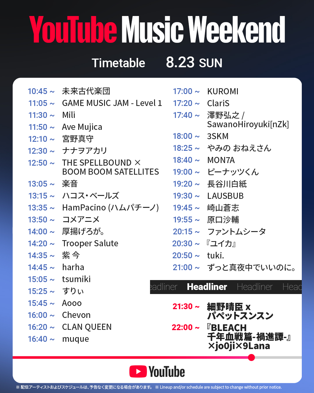 YTMW12_timetable_all
